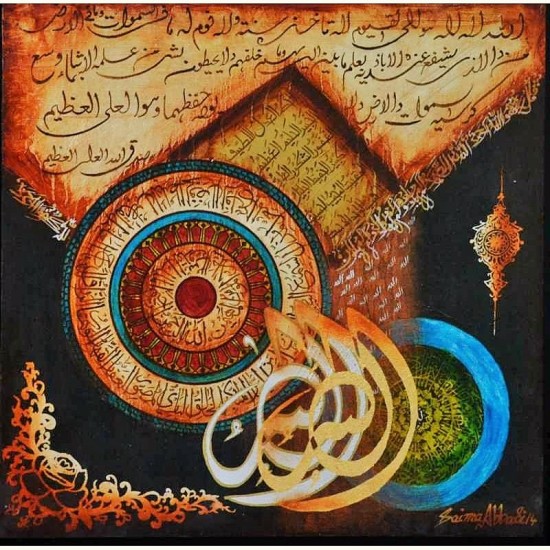 Ayat al Kursi with names of Allah