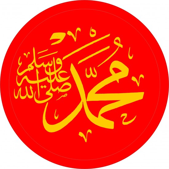 MUHAMMAD Badge