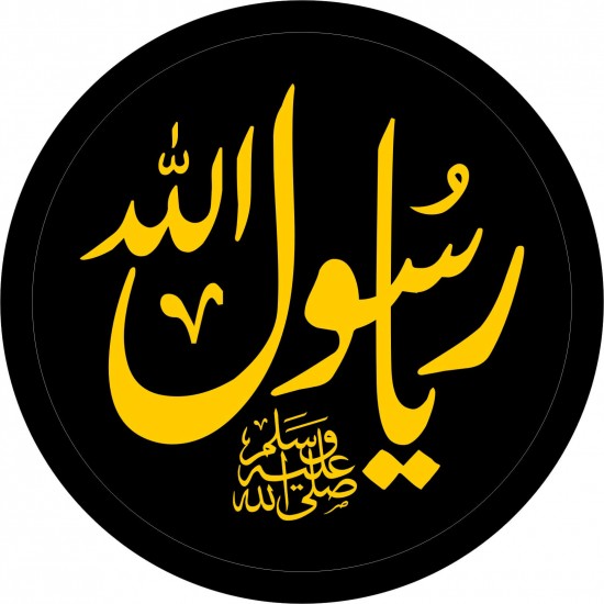 Ottoman Bismillah Badge