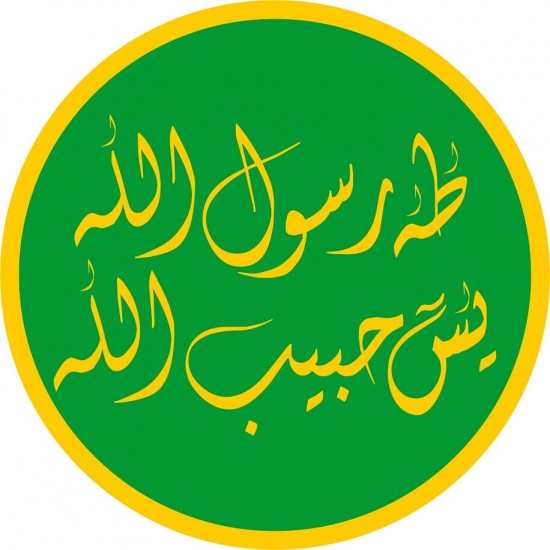 Taha wa Yaseen Badge