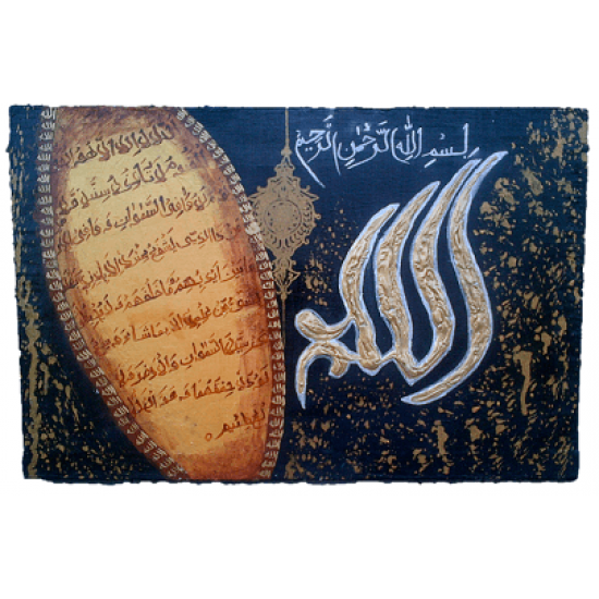 Ayat al Kursi with Allah (swt) names