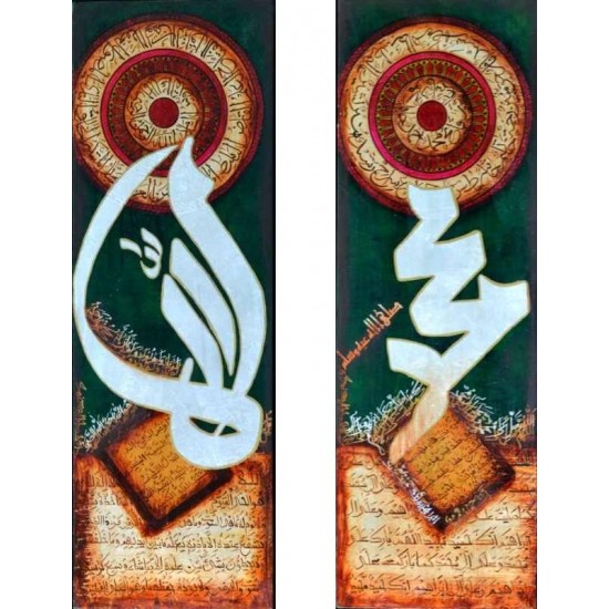 Pair of Allah and Muhammad