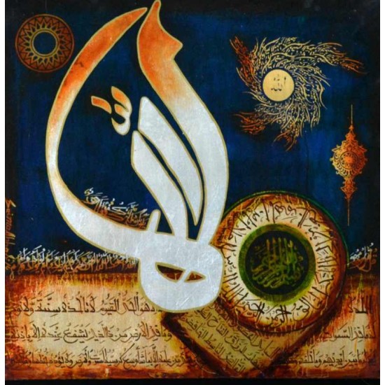 Ayat al Kursi with names of Allah