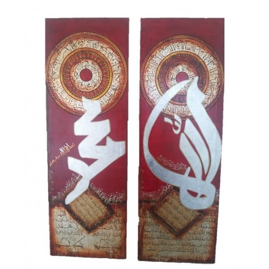 Pair of Allah and Muhammad