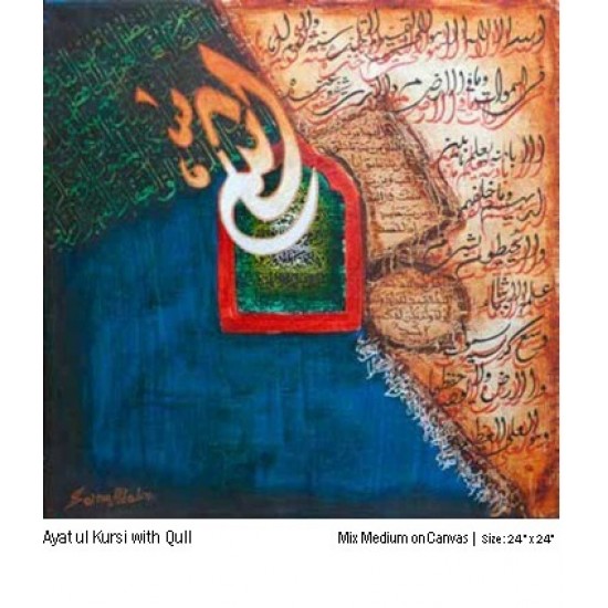 Ayat al Kursi with Qul