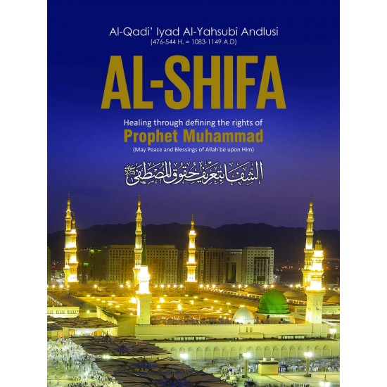 Al Shifa (English)