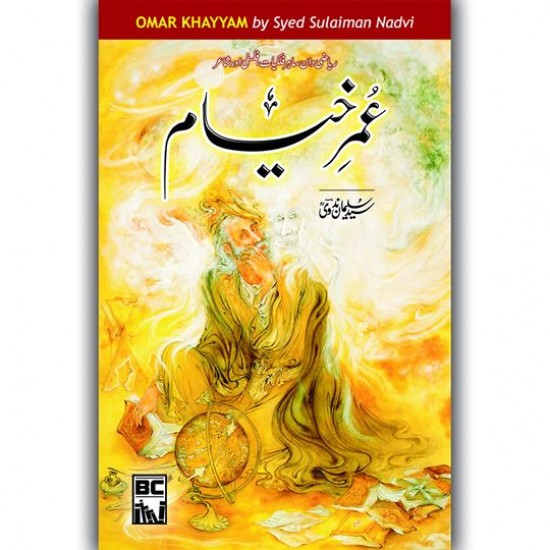 Omer Khayam عمر خیام