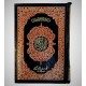 Quran Sharif Medium Green Color In Arabic