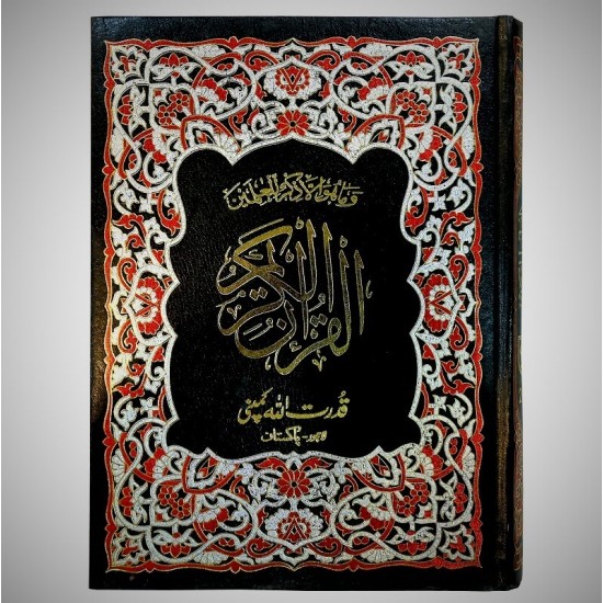 Quran Sharif Black Cover In Arabic