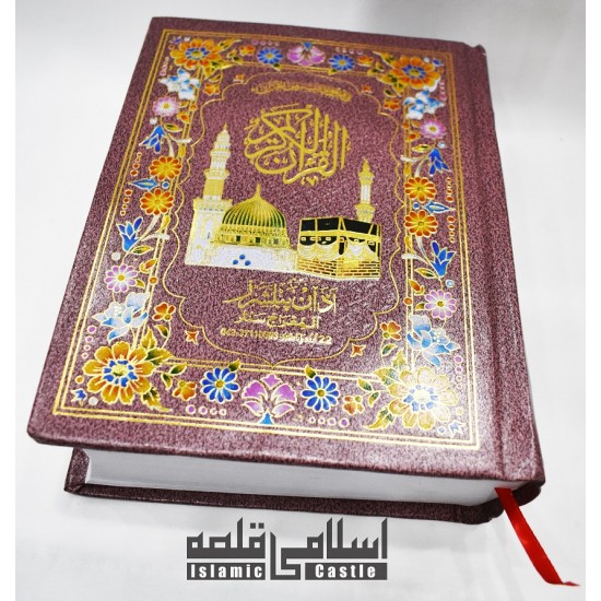 Quran 300A