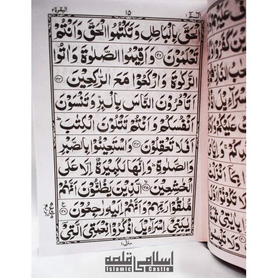 Quran 300A