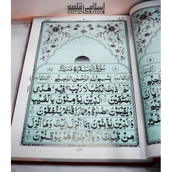 Quran 55AR