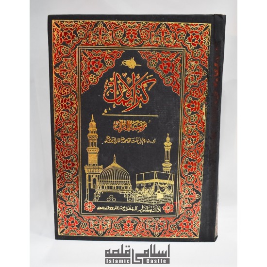 Quran Black 81