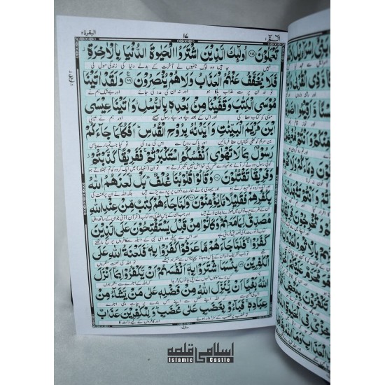 Quran Black 81