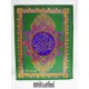 Quran Green 103 (11 lines)