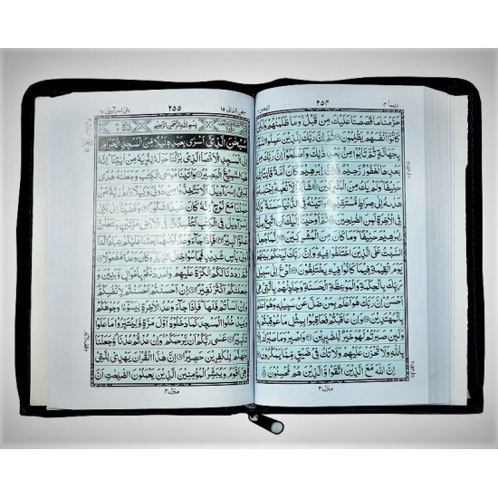 Quran Sharif with Black Zipper Cover Jacket