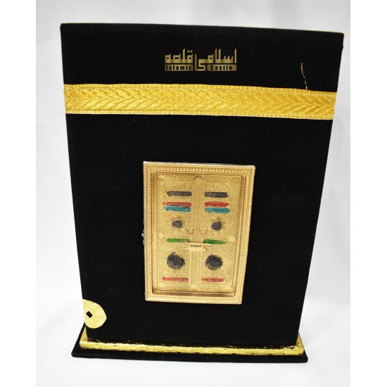 Quran Black Kaaba 76/Q