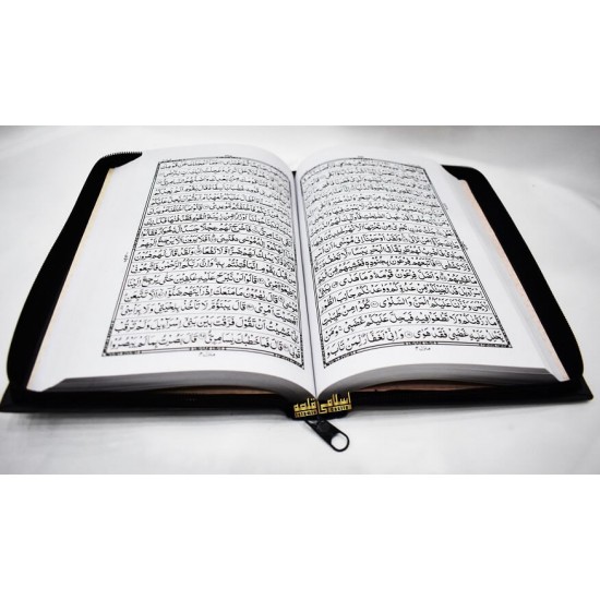 Quran Zipper 75Z