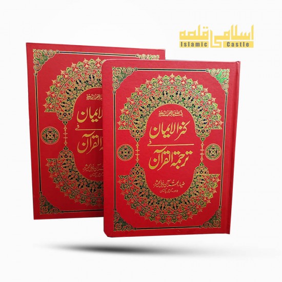 Quran 114E Box