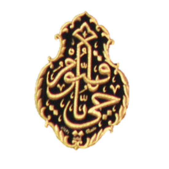 Ya Hayyu Ya Qayyum Kaaba Lantern Gold Pendant