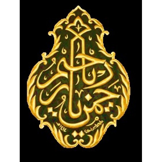 Ya Rehman Ya Raheem Kaaba Lantern Gold Pendant